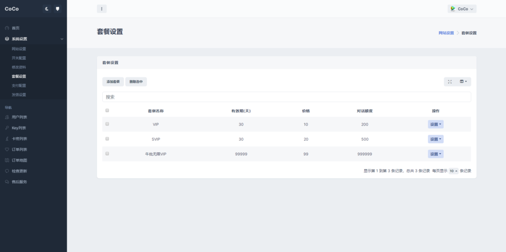 最新AI GPT系统商业版源码 全开源 首发插图1