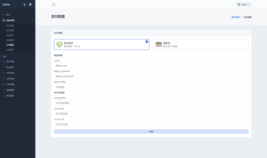 最新AI GPT系统商业版源码 全开源 首发插图4