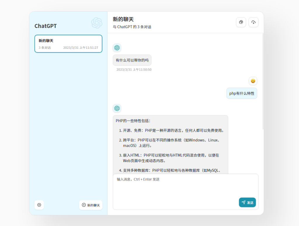 ChatGPT镜像 使用ChatGPT网页版源码打造最智能的聊天机器人插图 ChatGPT镜像 使用ChatGPT网页版源码打造最智能的聊天机器人插图