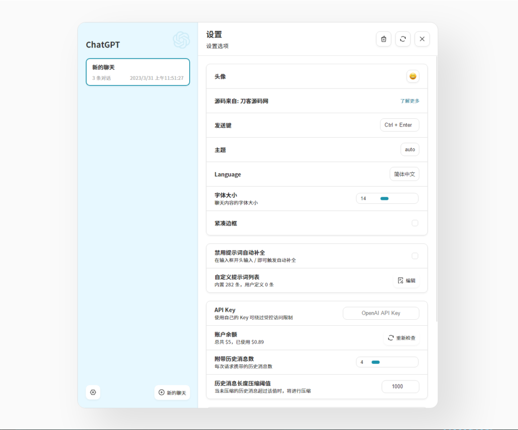 ChatGPT镜像 使用ChatGPT网页版源码打造最智能的聊天机器人插图1 ChatGPT镜像 使用ChatGPT网页版源码打造最智能的聊天机器人插图1