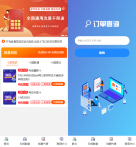 PHP号卡商城V1.31 号卡推广管理系统源码-山水资源站