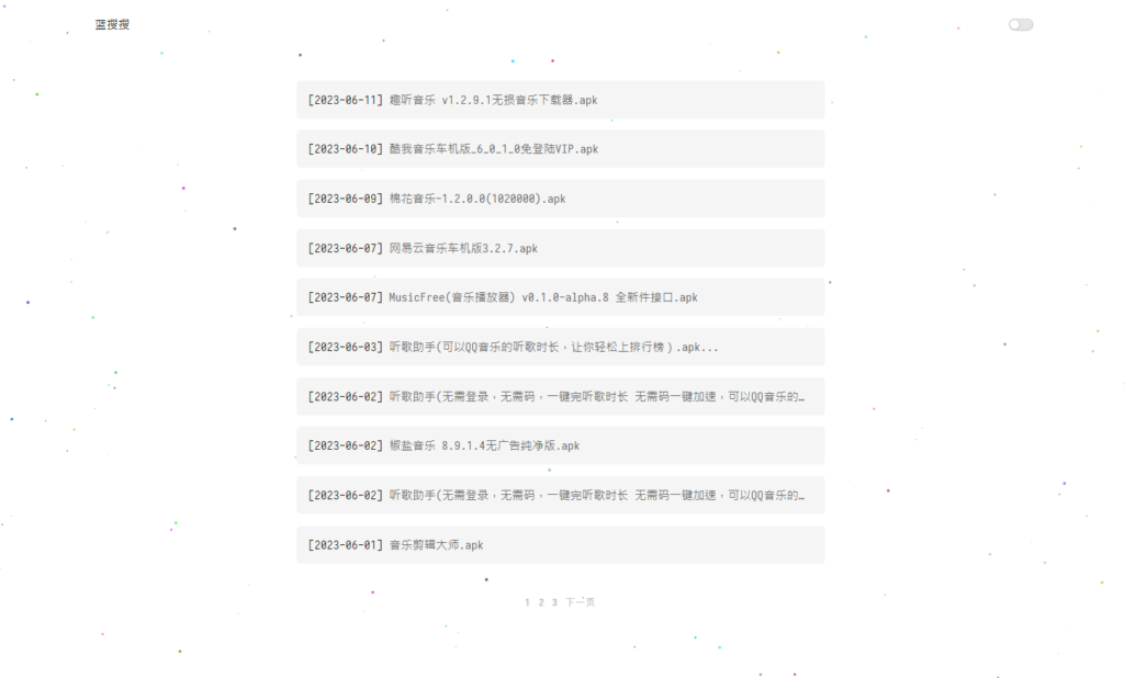 蓝搜网页版源码 | 蓝奏云网盘搜索引擎网站系统源码插图2