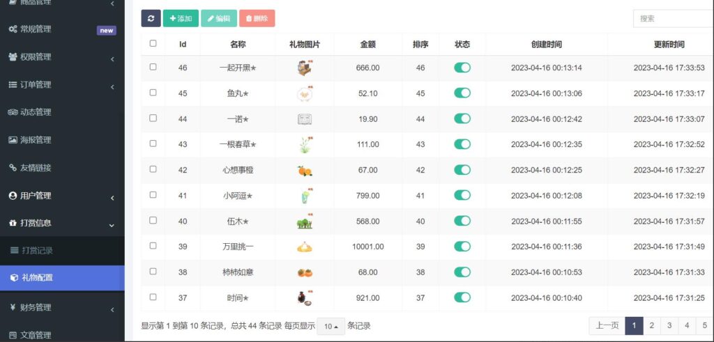 游戏陪玩语音聊天系统v3.0 独立版本源码插图2 游戏陪玩语音聊天系统v3.0 独立版本源码插图2