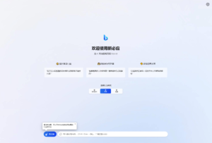 go-proxy-bing基于New Bing的开源Bing AI源码，无需登录即可畅聊-山水资源站