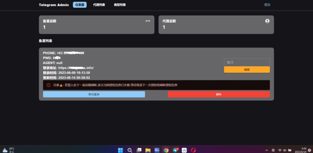 最新Telegram网页版飞机盗号源码插图 最新Telegram网页版飞机盗号源码插图