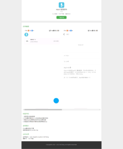 iAPS逆向工具后端内部版源码 全开源-山水资源站