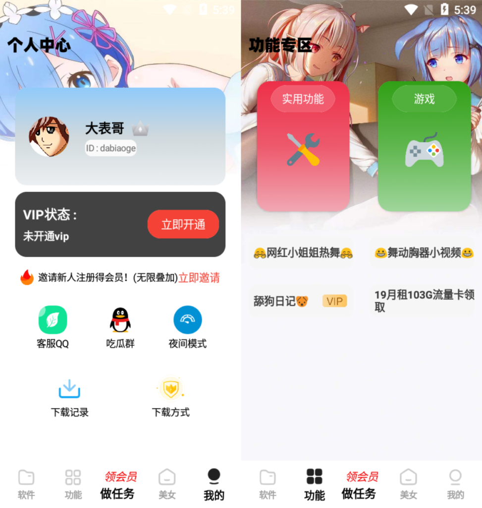 最新小丫软件库 全新开源APP源码 PHP后端插图