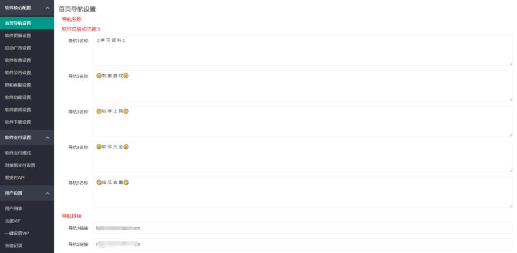最新小丫软件库 全新开源APP源码 PHP后端插图1