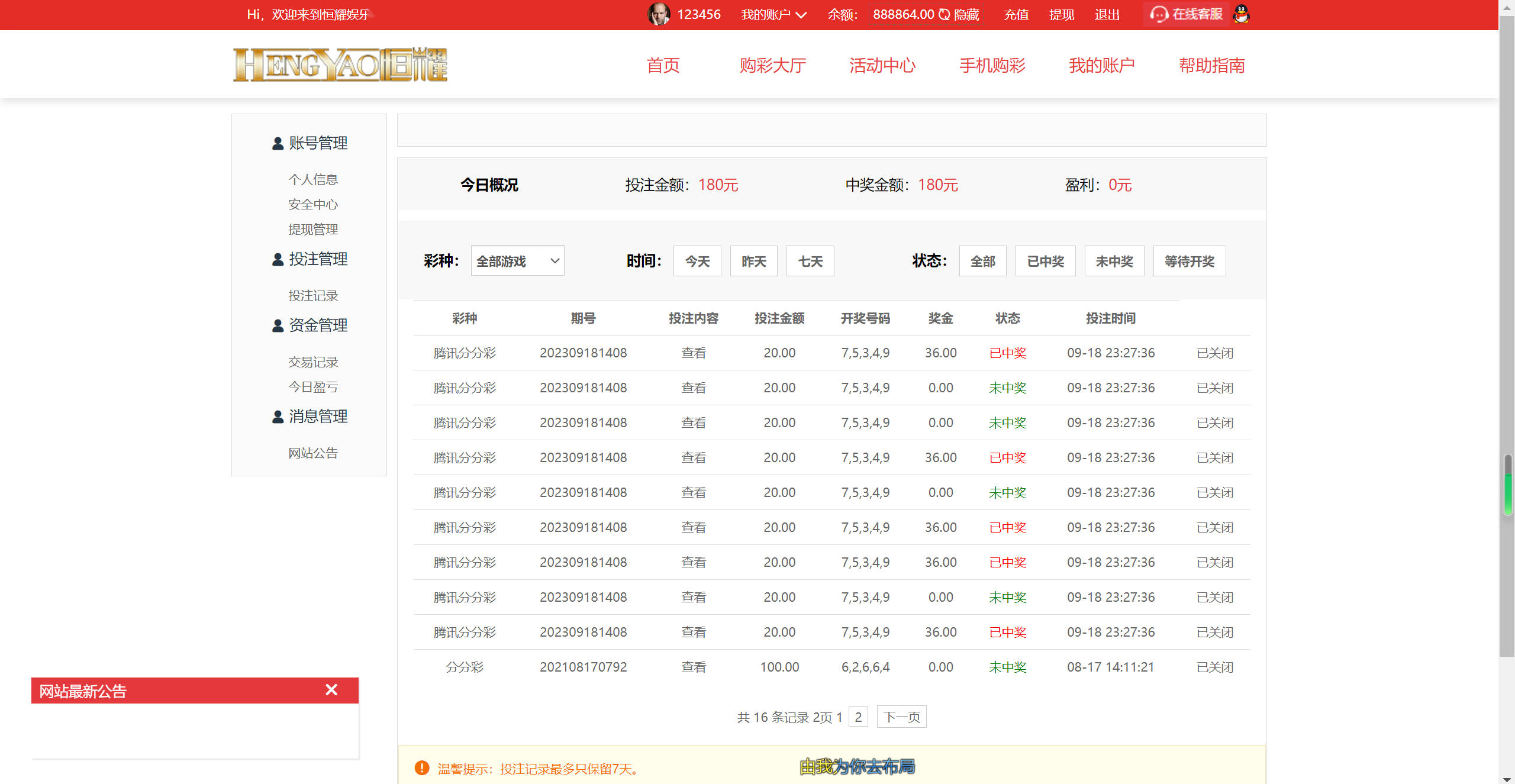 最新大富二开手机UI美化版双玩法整站彩票系统源码,大富快三时时彩源码插图14 最新大富二开手机UI美化版双玩法整站彩票系统源码,大富快三时时彩源码插图14