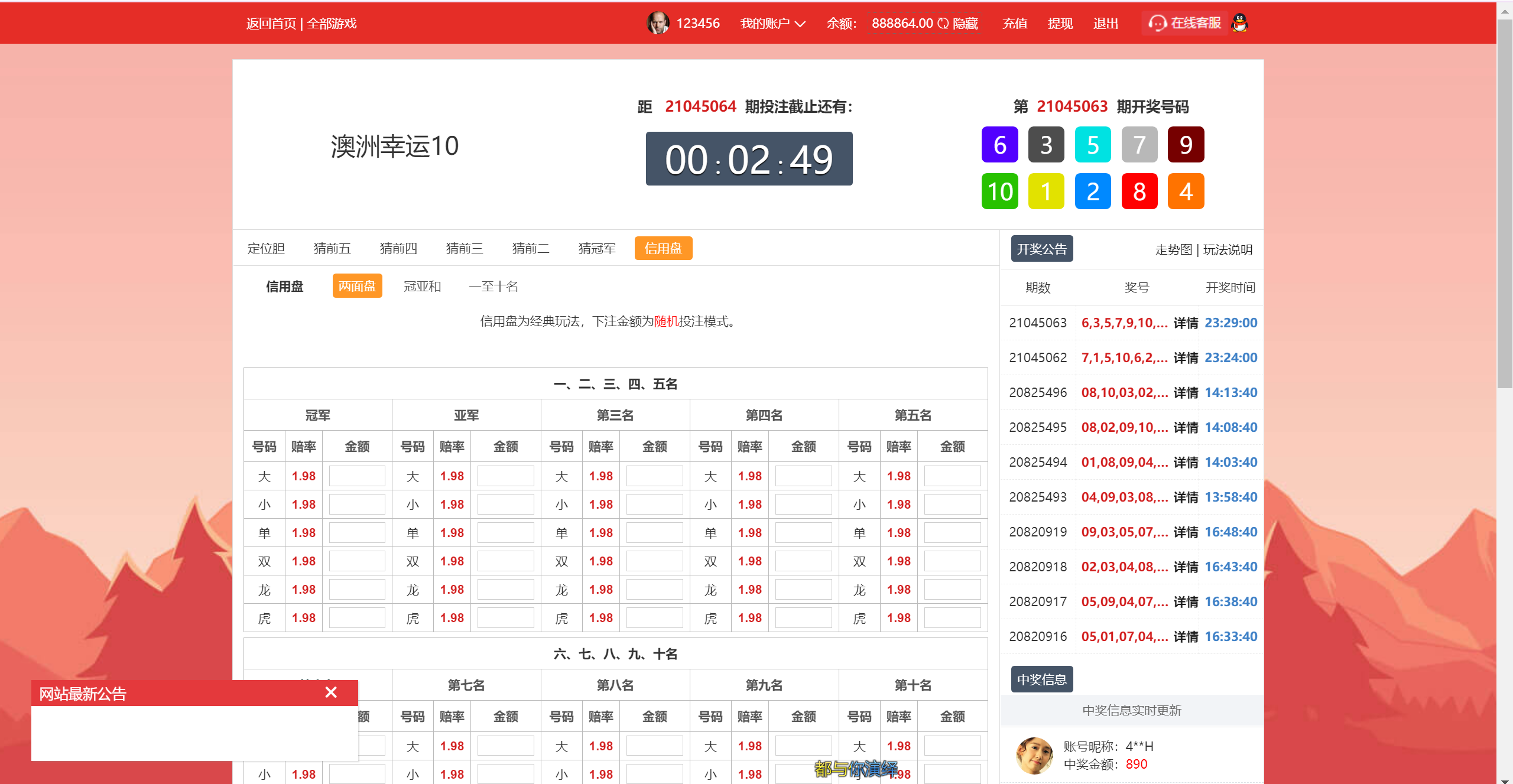 最新大富二开手机UI美化版双玩法整站彩票系统源码,大富快三时时彩源码插图15 最新大富二开手机UI美化版双玩法整站彩票系统源码,大富快三时时彩源码插图15