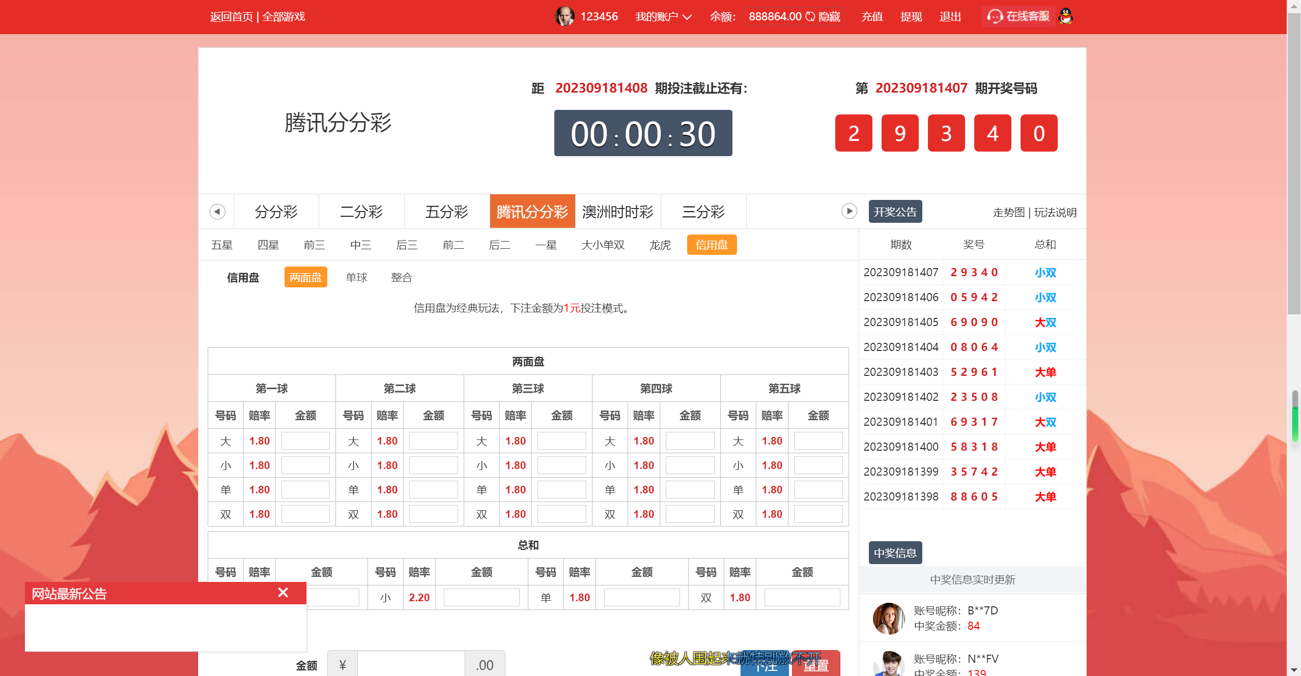 最新大富二开手机UI美化版双玩法整站彩票系统源码,大富快三时时彩源码插图16 最新大富二开手机UI美化版双玩法整站彩票系统源码,大富快三时时彩源码插图16