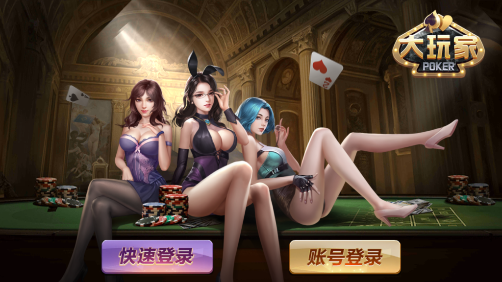 网狐系列大玩家电玩【附带最新解密工具】插图 网狐系列大玩家电玩【附带最新解密工具】插图