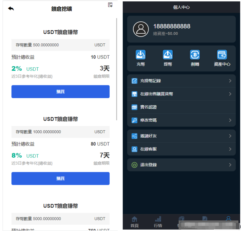 多语言交易所秒合约质押IEO认购插图1