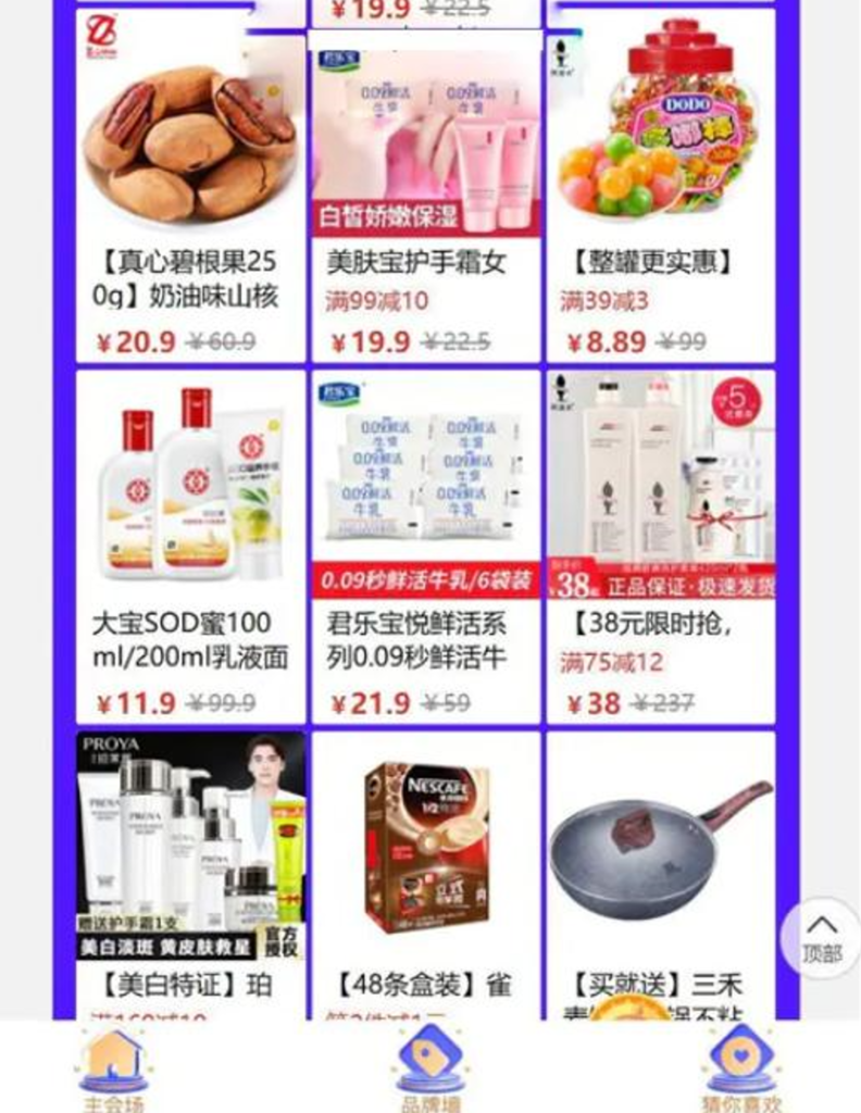 仿PDD拼团系统微信拼团系统全功能商业版内附详细配置文档+参数对接文档插图1