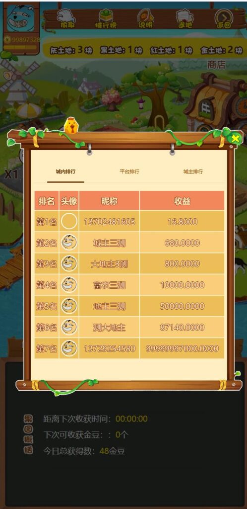 【修复版】黄金庄园/区块链农场游戏/在线商城/种植挖矿复利分红投资源码插图2 【修复版】黄金庄园/区块链农场游戏/在线商城/种植挖矿复利分红投资源码插图2