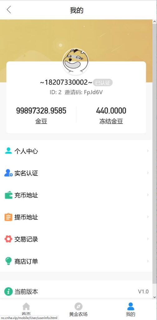 【修复版】黄金庄园/区块链农场游戏/在线商城/种植挖矿复利分红投资源码插图4 【修复版】黄金庄园/区块链农场游戏/在线商城/种植挖矿复利分红投资源码插图4