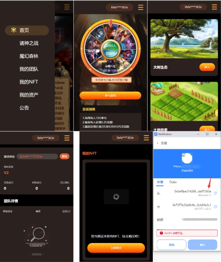DAPP链游源码 BSC智能链元宇宙 区块链游戏 NFT理财商城 后端PHP+前端Uinapp源码插图1
