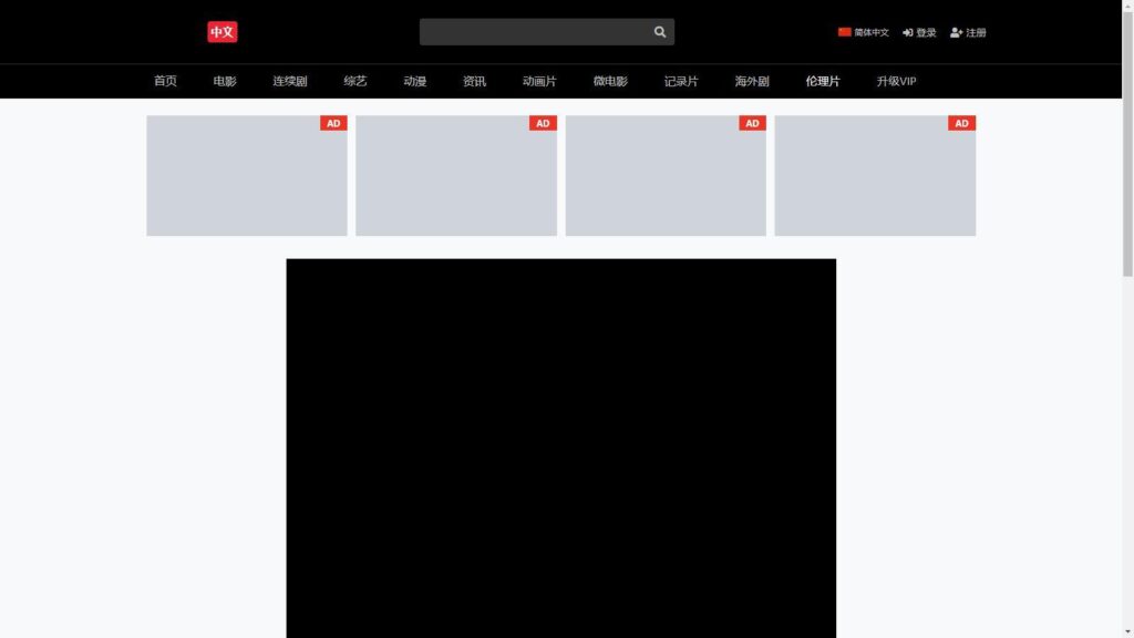 2024全新仿X豆视频苹果cmsv10影视模板插图2