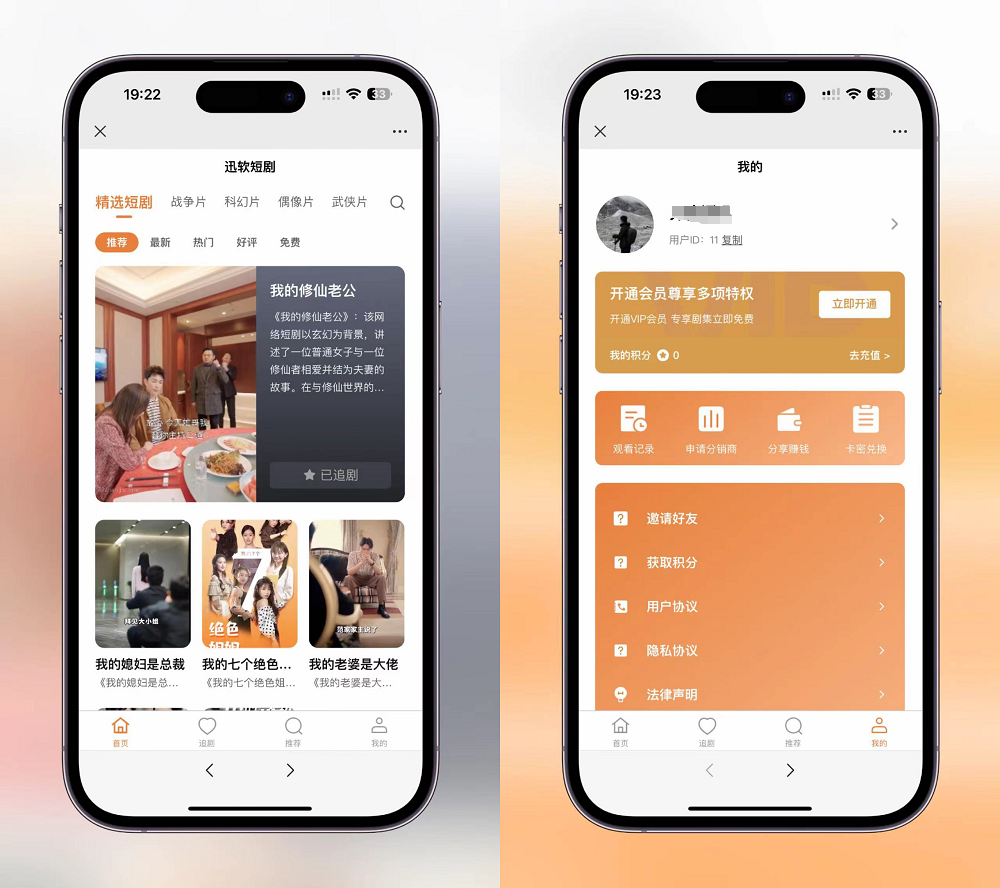 2024最新版视频短剧SAAS系统源码 影视短剧小程序源码（含详细搭建教程）插图