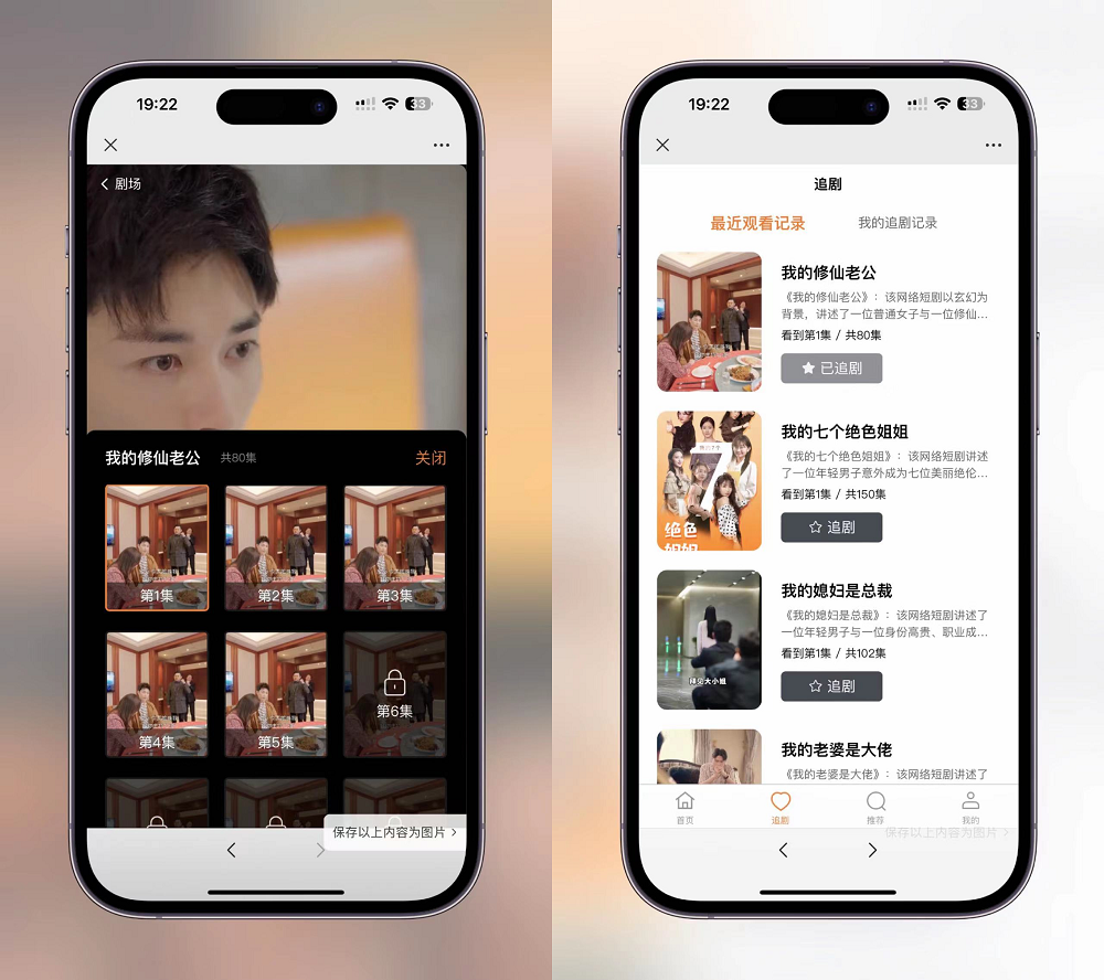 2024最新版视频短剧SAAS系统源码 影视短剧小程序源码（含详细搭建教程）插图3