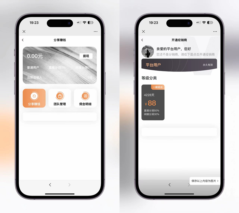 2024最新版视频短剧SAAS系统源码 影视短剧小程序源码（含详细搭建教程）插图4