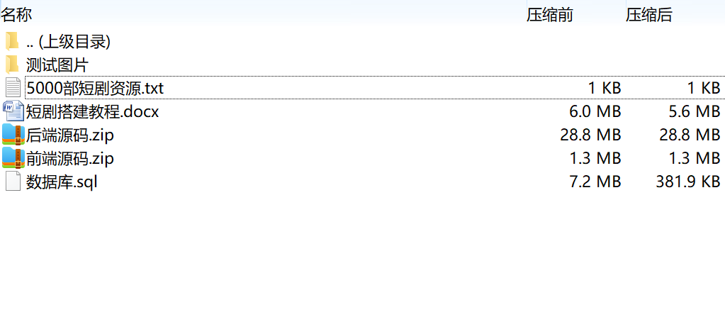 2024最新版视频短剧SAAS系统源码 影视短剧小程序源码（含详细搭建教程）插图8