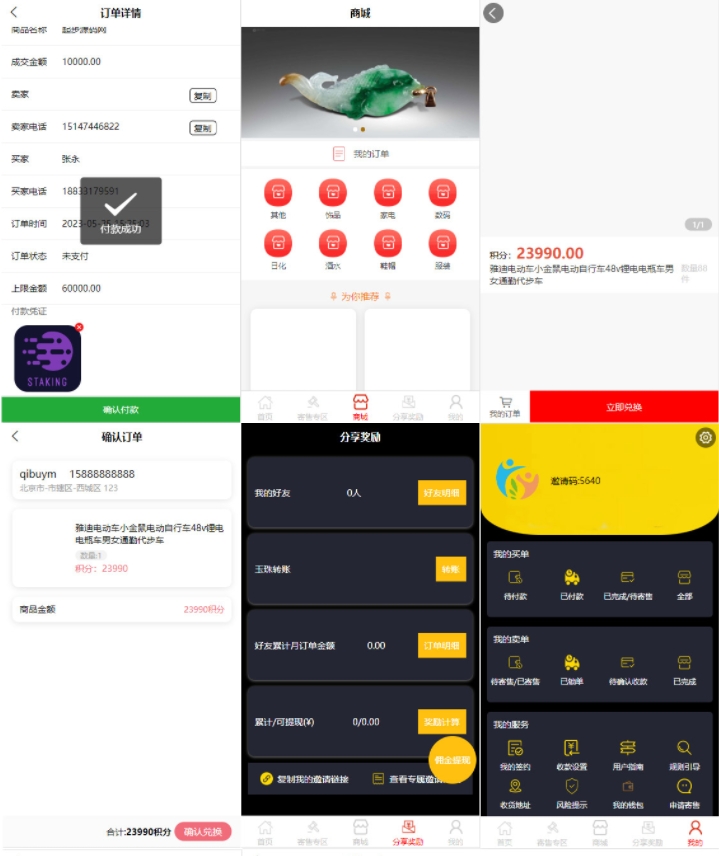 多用户竞拍商城系统 挂售转卖竞拍商城系统源码 竞拍系统 竞拍系统开发定制 转拍闪拍系统 后端PHP+前端UNIAPP源码+教程插图1 多用户竞拍商城系统 挂售转卖竞拍商城系统源码 竞拍系统 竞拍系统开发定制 转拍闪拍系统 后端PHP+前端UNIAPP源码+教程插图1
