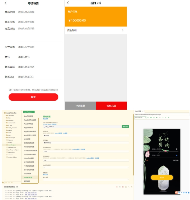 多用户竞拍商城系统 挂售转卖竞拍商城系统源码 竞拍系统 竞拍系统开发定制 转拍闪拍系统 后端PHP+前端UNIAPP源码+教程插图2 多用户竞拍商城系统 挂售转卖竞拍商城系统源码 竞拍系统 竞拍系统开发定制 转拍闪拍系统 后端PHP+前端UNIAPP源码+教程插图2