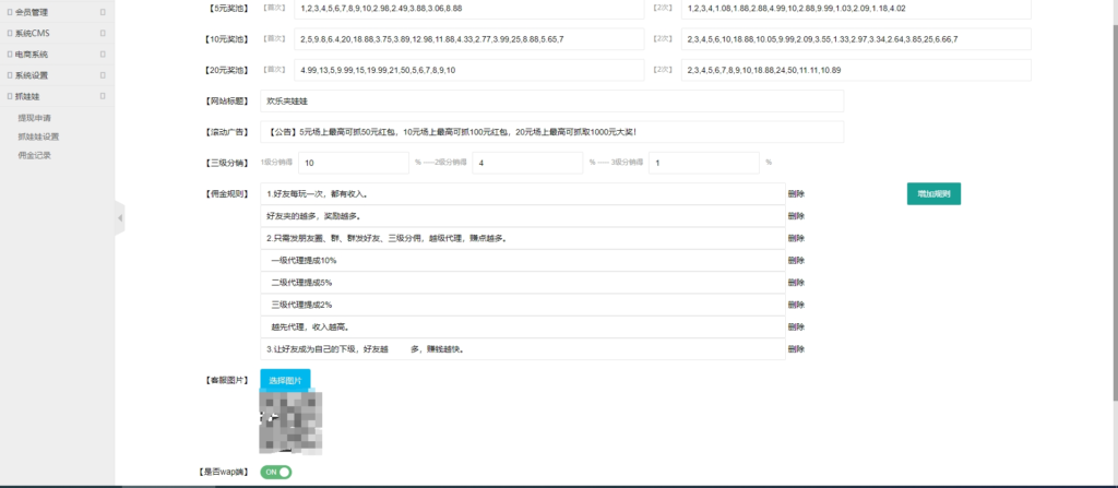 红包互换夹娃娃源码插图1 红包互换夹娃娃源码插图1