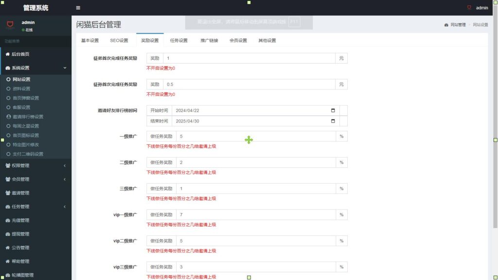 全新UI众人帮任务帮PHP源码 悬赏任务抖音快手头条点赞源码 带三级分销可封装小程序 价值1500插图3 全新UI众人帮任务帮PHP源码 悬赏任务抖音快手头条点赞源码 带三级分销可封装小程序 价值1500插图3