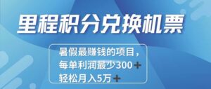 2024最暴利的项目每单利润最少500+，十几分钟可操作一单-山水资源站
