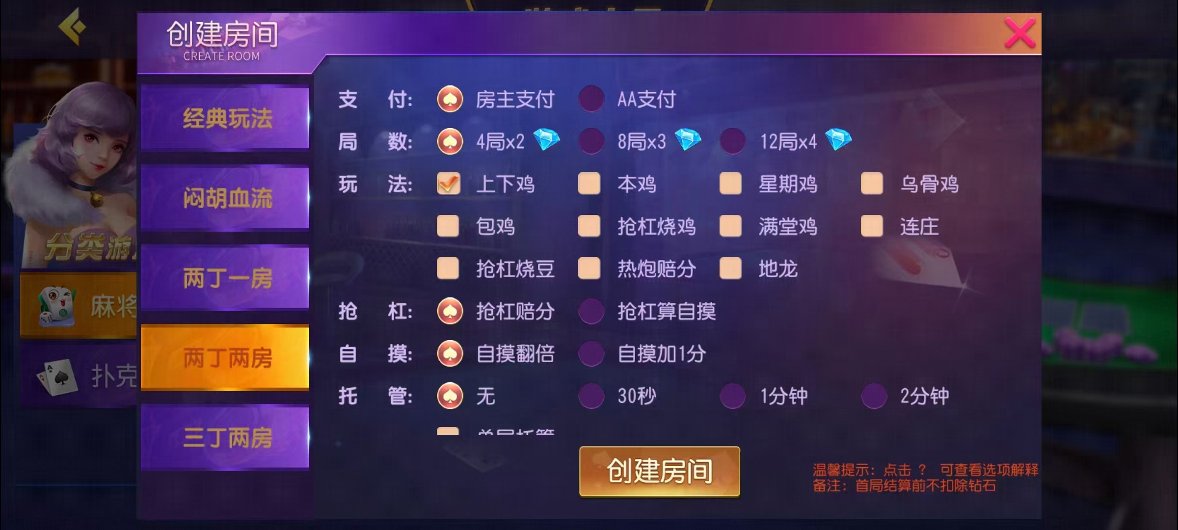 创胜-创游系列-贵州麻将+搭建环境+搭建教程+短信接口+授权机+解密工具插图13 创胜-创游系列-贵州麻将+搭建环境+搭建教程+短信接口+授权机+解密工具插图13