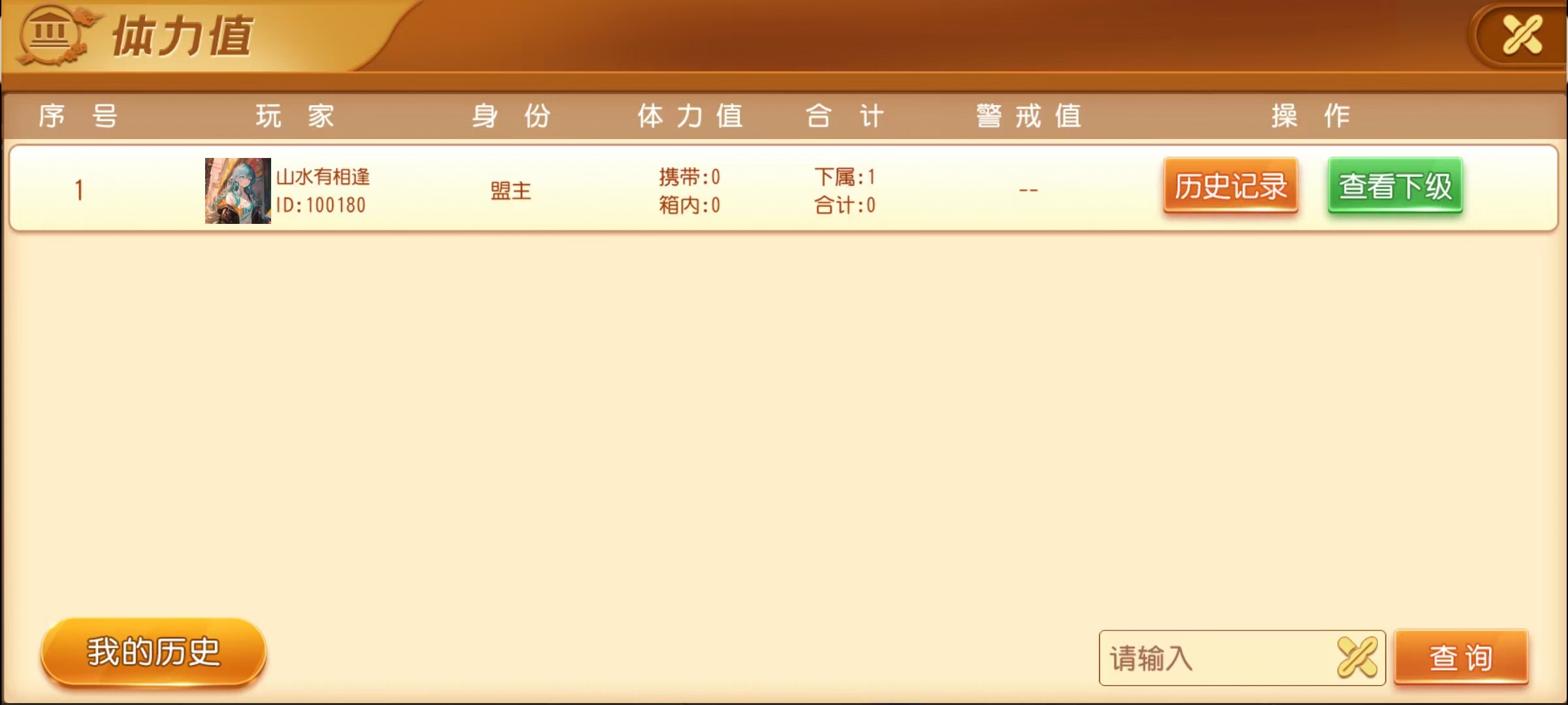创胜系列/麻友/贵州捉鸡麻将地方玩法大联盟房卡棋牌组件+搭建环境+解密工具+授权机+搭建教程插图20 创胜系列/麻友/贵州捉鸡麻将地方玩法大联盟房卡棋牌组件+搭建环境+解密工具+授权机+搭建教程插图20