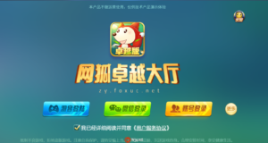 网狐卓越版三端通源码下载|非组件-山水资源站