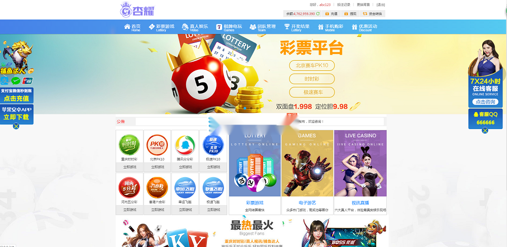 杏耀-约30多个热门彩种已对接采集,完整数据插图 杏耀-约30多个热门彩种已对接采集,完整数据插图