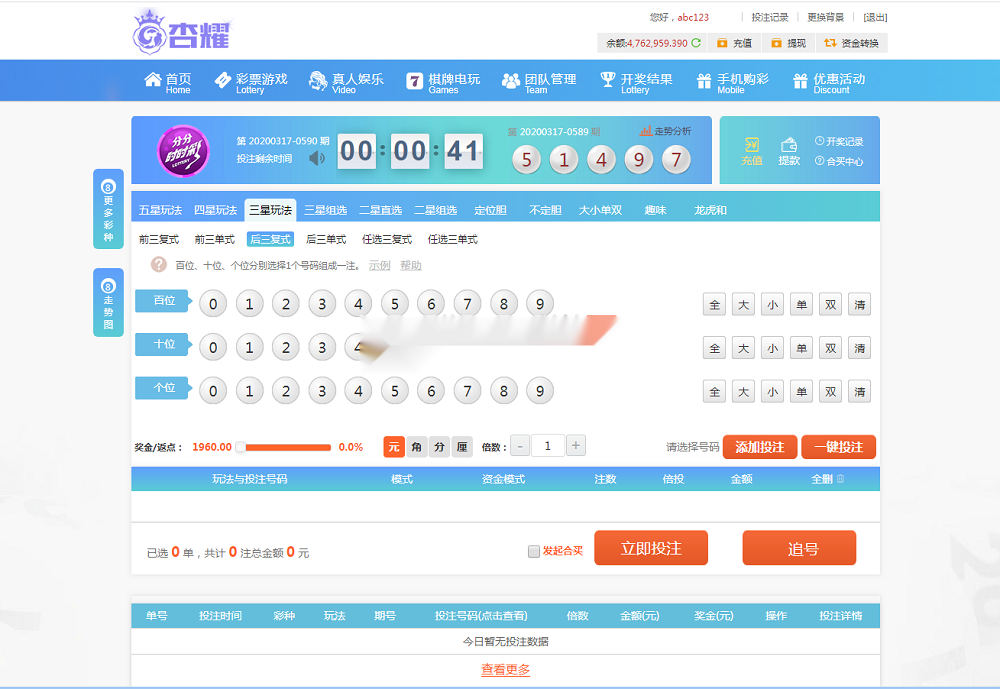 杏耀-约30多个热门彩种已对接采集,完整数据插图1 杏耀-约30多个热门彩种已对接采集,完整数据插图1