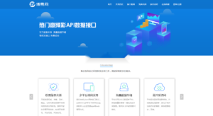 博易开奖网调用平台Xml,Json开奖API数据开彩网采集接口-山水资源站