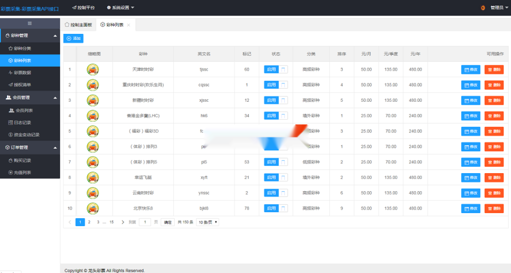 博易开奖网调用平台Xml,Json开奖API数据开彩网采集接口插图4 博易开奖网调用平台Xml,Json开奖API数据开彩网采集接口插图4