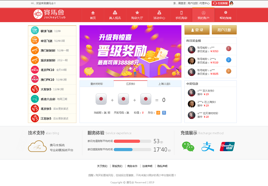新版大富彩票网站源码,服务器里面完整打包无删减插图2 新版大富彩票网站源码,服务器里面完整打包无删减插图2