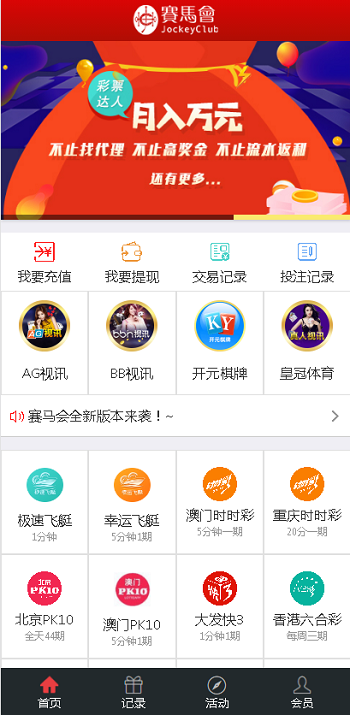 新版大富彩票网站源码,服务器里面完整打包无删减插图 新版大富彩票网站源码,服务器里面完整打包无删减插图