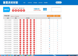 新重庆SSC开奖计划网-山水资源站