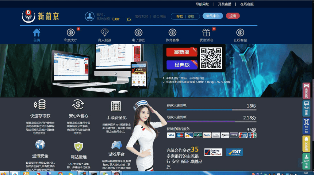 恒达改新葡竞CP【对接NG真人】源码修复已知问题插图3 恒达改新葡竞CP【对接NG真人】源码修复已知问题插图3