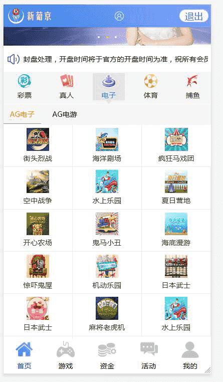 恒达改新葡竞CP【对接NG真人】源码修复已知问题插图1 恒达改新葡竞CP【对接NG真人】源码修复已知问题插图1