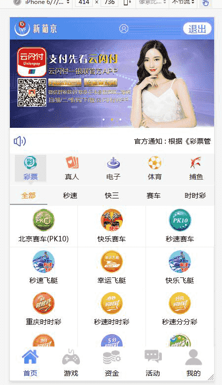 恒达改新葡竞CP【对接NG真人】源码修复已知问题插图 恒达改新葡竞CP【对接NG真人】源码修复已知问题插图