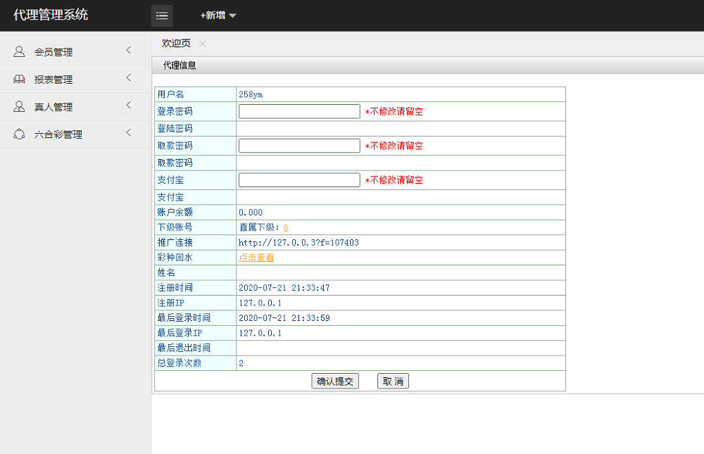 迪士尼改版新世纪CP带导航页面带独立代理后台附带安装说明插图4 迪士尼改版新世纪CP带导航页面带独立代理后台附带安装说明插图4