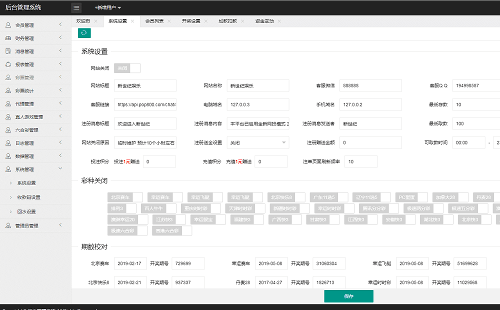 迪士尼改版新世纪CP带导航页面带独立代理后台附带安装说明插图6 迪士尼改版新世纪CP带导航页面带独立代理后台附带安装说明插图6