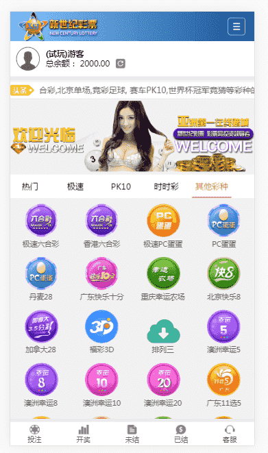 迪士尼改版新世纪CP带导航页面带独立代理后台附带安装说明插图 迪士尼改版新世纪CP带导航页面带独立代理后台附带安装说明插图