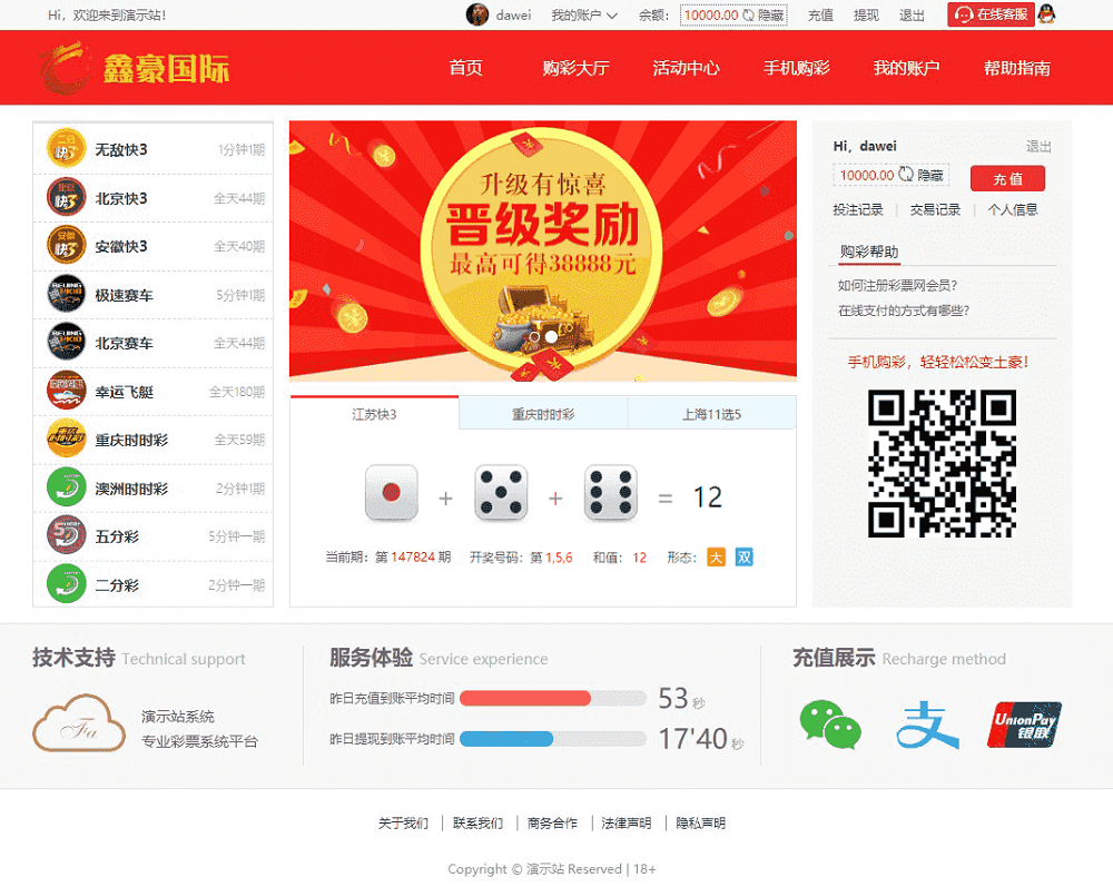 鑫豪国际大富完美二开版+开J动画+聊天室功能+完整数据插图3