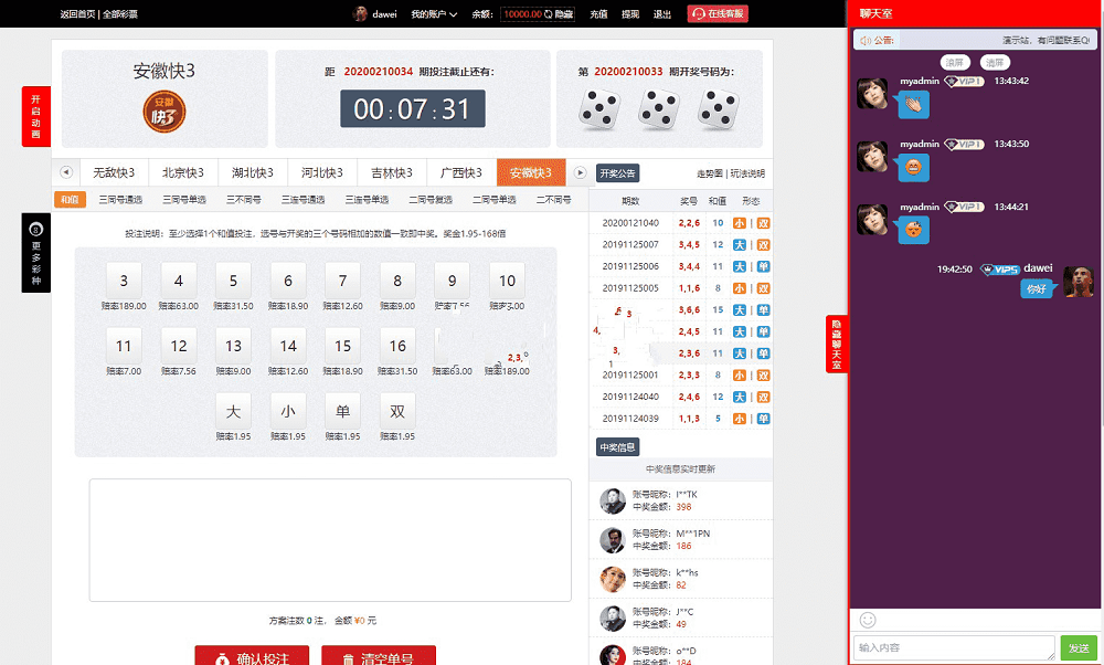 鑫豪国际大富完美二开版+开J动画+聊天室功能+完整数据插图6