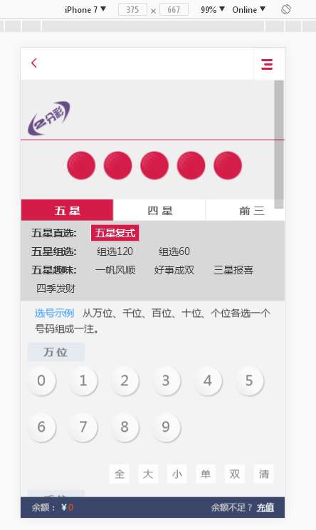 Thinkphp框架开发的杀猪盘源码完整版,杀猪盘源码下载插图1